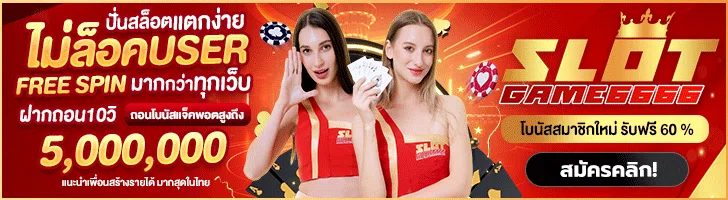 slotgame66