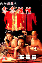 Yu Pui Tsuen 3 (1996)