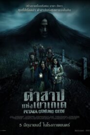 Haunting of Mount Gede (2025) คำสาปแห่งเขาเกเด