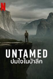Untamed (2025) ปมใจในป่าลึก