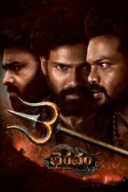 Bhairavam (2025)