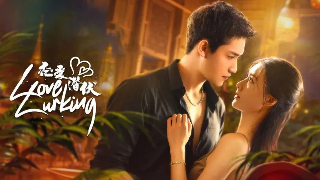 Love Lurking (2025) หัวใจซ่อนเงา ตอนที่ 21