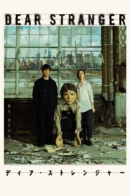 Dear Stranger (2025)