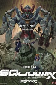Mobile Suit Gundam GQuuuuuuX Beginning (2025)