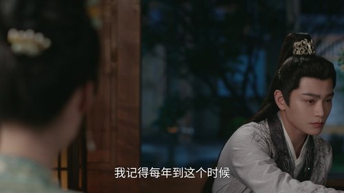 Fight for Love (2025) ภูผาอิงนที ตอนที่ 22