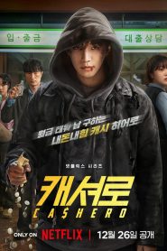 Cashero (2025) แคชฮีโร่