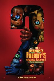 Five Nights at Freddy s 2 (2025) 5 คืนสยองที่ร้านเฟรดดี้ 2