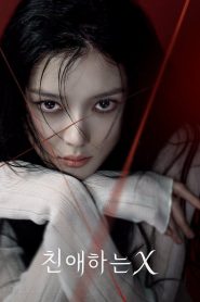 Dear X (2025) เหลี่ยมมายามรณะ