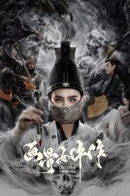 Painted Bone Woman (2025) เรื่องพิศวงของหญิงนักวาดกระดูก