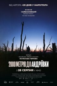 2000 Meters to Andriivka (2025)