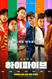 Hi Five (2025) ไฮ ไฟว์ โคตรพลังคนอัปเกรด