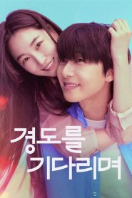 Surely Tomorrow (2025) เพียงพรุ่งนี้ ยังมีหวัง