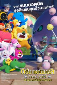 Dream Animals The Movie (2025) ดรีม แอนิมอล เดอะ มูฟวี่