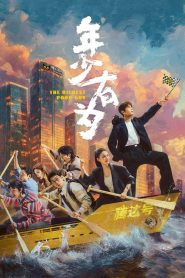 ชะตาพลิกลิขิตฝัน