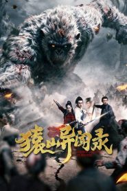 Anecdotes of Ape Mountain (2026) เรื่องเล่าประหลาดในหุบเขาวานร