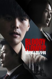 Bloody Flower (2026) คนแลกเลือด