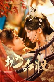 ประทินรักฉบับบล็อกเกอร์