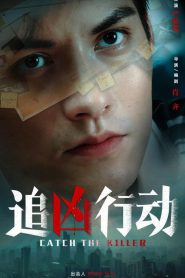 Catch The Killer (2026) ปฏิบัติการล่าฆาตกร