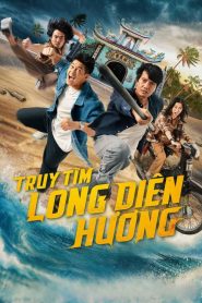 Fish Fists and Ambergris (2025) ปลา กำปั้น อำพันอลวน