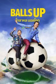 Balls Up (2026) โกลาหล บอลโลก