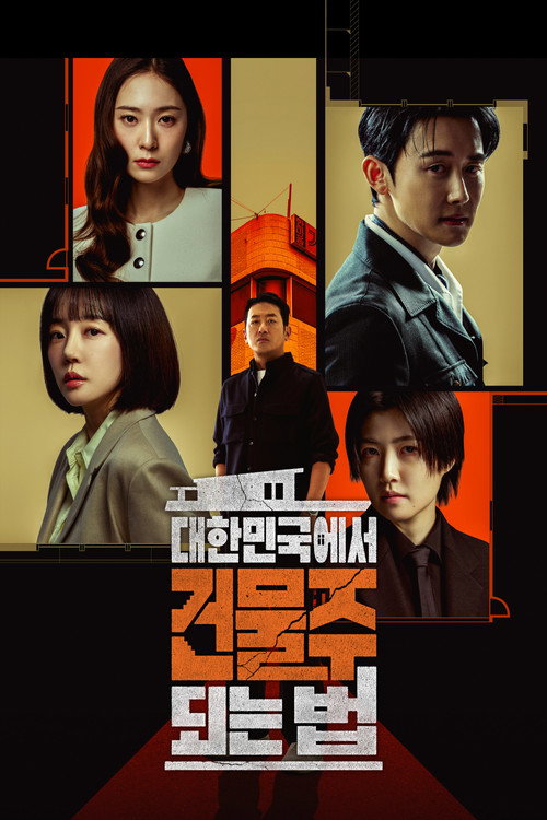 วังวนนรก ดงคอนกรีต