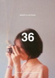 36 (2012) ความจำทำให้ลืม