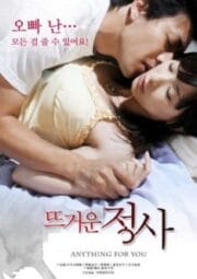 Anything for You (2014) [ญี่ปุ่น 18+]