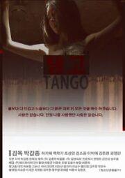 BAR TANGO (2015) เกาหลี 18+