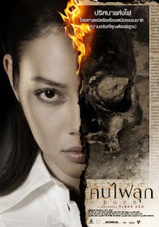 Burn (2008) คนไฟลุก