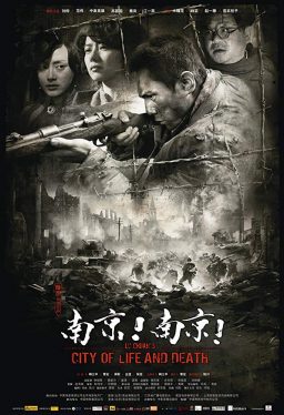 City of Life and Death (Nanjing! Nanjing!) (2009) นานกิง โศกนาฏกรรมสงครามมนุษย์