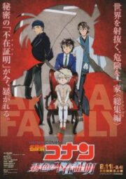 Detective Conan: The Scarlet Alibi (2021)