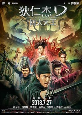 Detective Dee : The Four Heavenly Kings (2018) ตี๋เหรินเจี๋ย ปริศนาพลิกฟ้า 4 จตุรเทพ