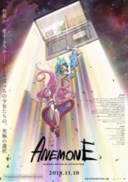 Eureka Seven Hi-Evolution 2 (2018) ยูเรก้า เซเว่น ไฮเอโวลูชั่น 2