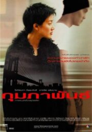 February (2003) กุมภาพันธ์