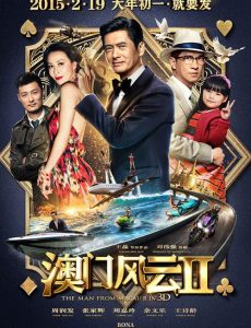 From Vegas to Macau II (2015) โคตรเซียนมาเก๊า เขย่าเวกัส 2