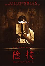 Haunted School (2016) โรงเรียนผี