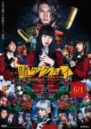 Kakegurui (2019)