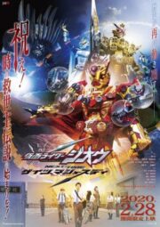 Kamen Rider Zi-O: Over Quartzer (2019) มาสค์ไรเดอร์จีโอ เดอะมูวี่