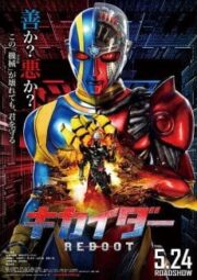 Kikaider The Ultimate Human Robot (2014) คิไคเดอร์ ยอดมนุษย์คอมพิวเตอร์