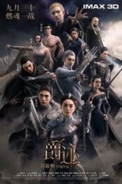 L.O.R.D: Legend of Ravaging Dynasties (2016) สงคราม 7 จอมเวทย์