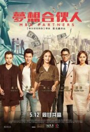 MBA (Miss) Partners (2016) ภารกิจพิชิตฝัน