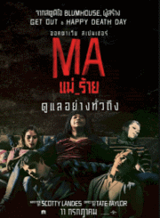 Ma (2019)
