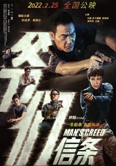 Man’s Creed (2022) ศรัทธาลูกผู้ชาย