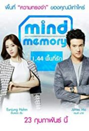 Mind Memory: 1.44 (2017) พื้นที่รัก