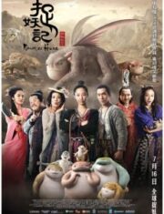 Monster Hunt (2015) ศึกถล่มฟ้า อสูรน้อยจอมซน