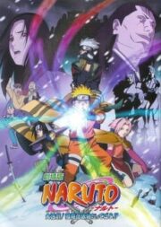 Naruto The Movie 1 (2004) ศึกชิงเจ้าหญิงหิมะ