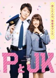 P to JK (Policeman and Me) (2017) ป่วนหัวใจนายโปลิศ (Soundtrack ซับไทย)