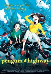 Penguin Highway (2018) วันหนึ่งฉันเจอเพนกวิน