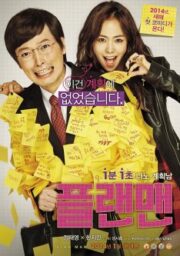 Plan Man (2014) ผู้ชายตามแผน