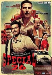 Special 26 (2013) สเปเชี่ยล 26